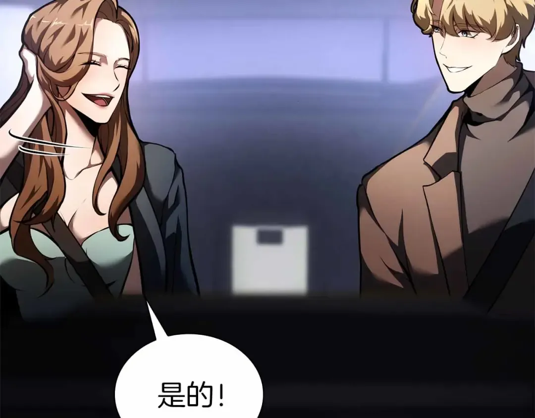 第51话 一拳冲天啊 我！ 第199页