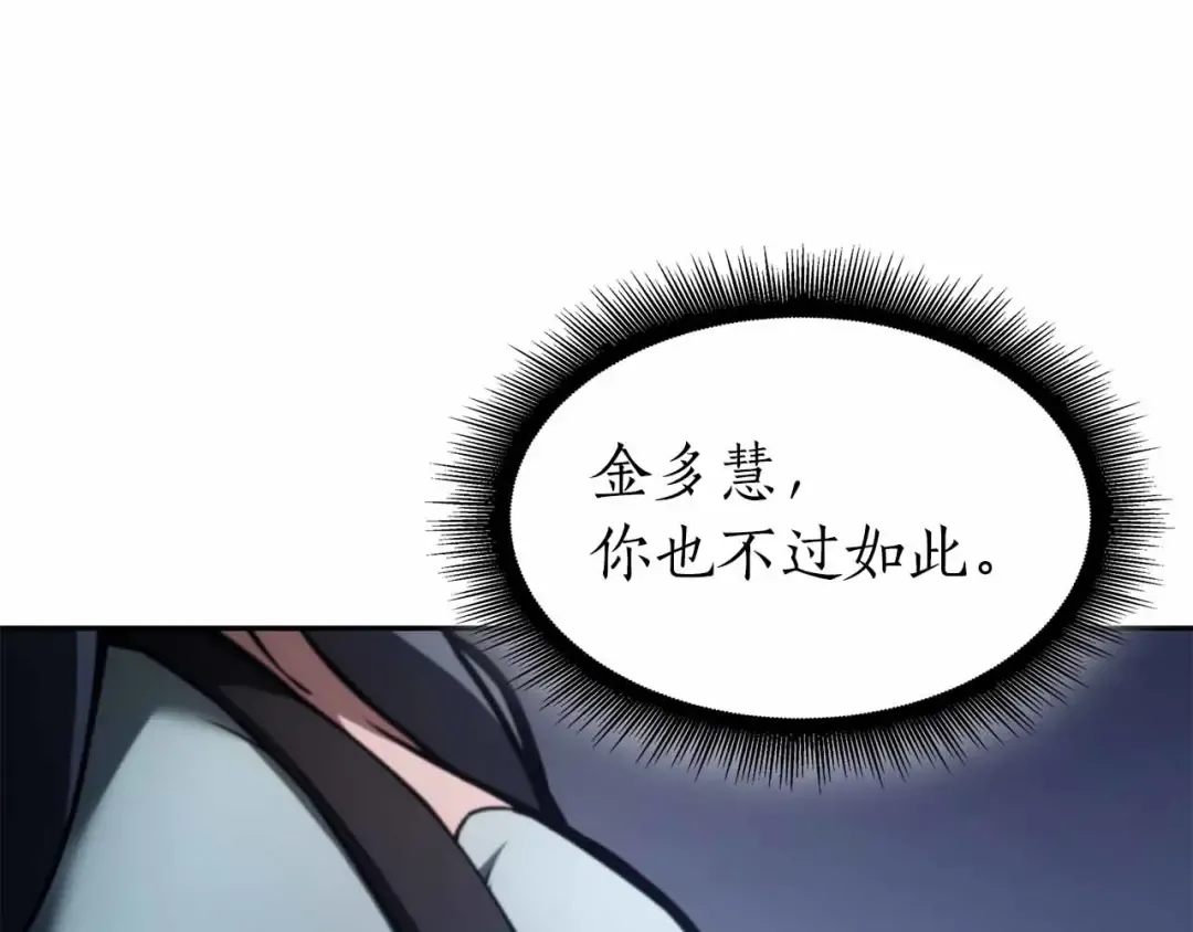 第51话 一拳冲天啊 我！ 第201页
