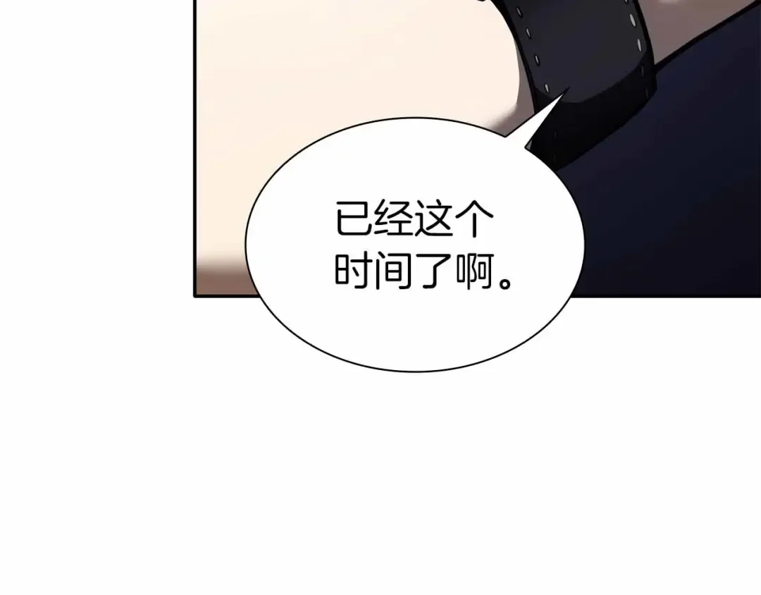 第51话 一拳冲天啊 我！ 第206页