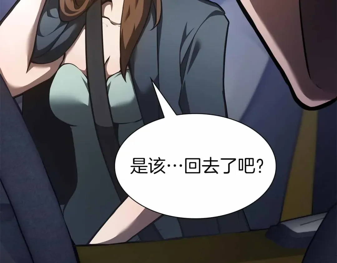 第51话 一拳冲天啊 我！ 第209页