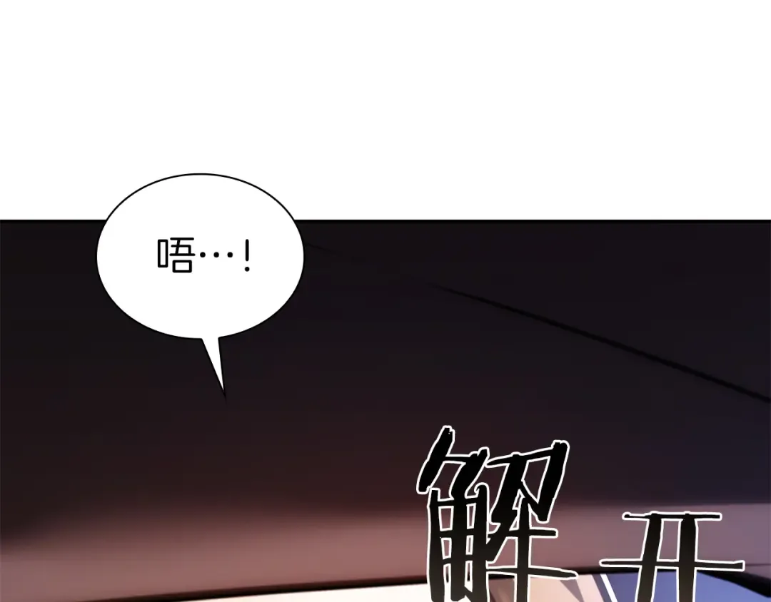 第51话 一拳冲天啊 我！ 第222页
