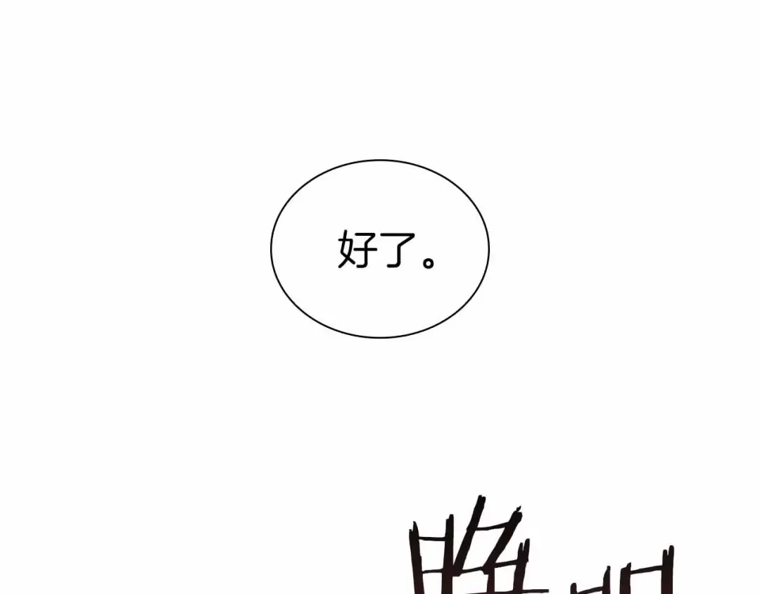 第51话 一拳冲天啊 我！ 第226页