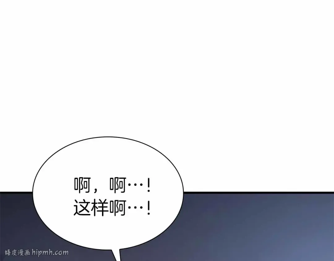 第51话 一拳冲天啊 我！ 第232页