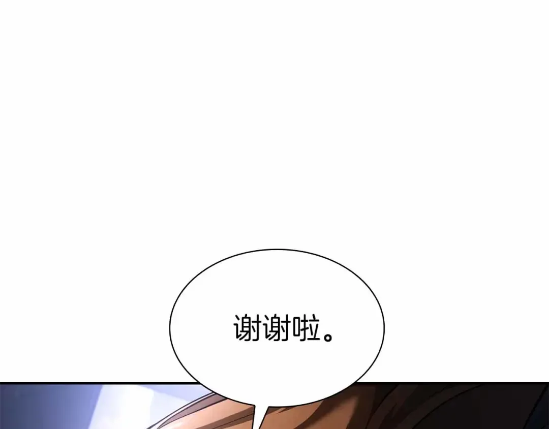 第51话 一拳冲天啊 我！ 第236页