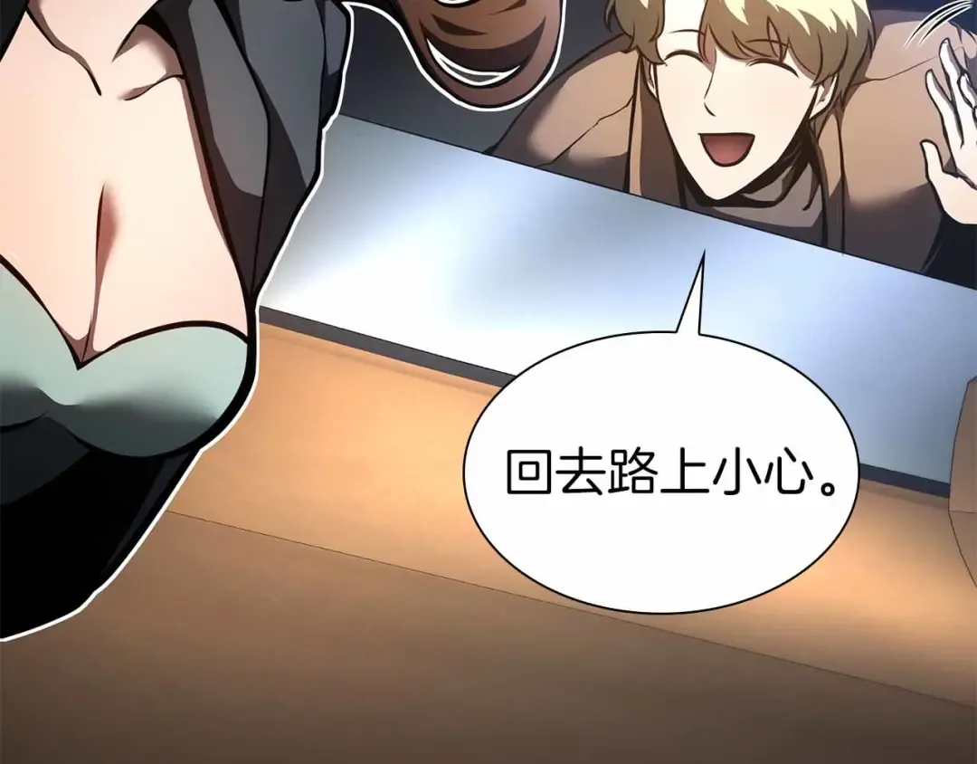 第51话 一拳冲天啊 我！ 第241页