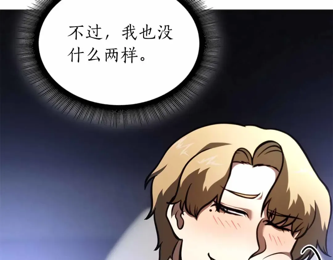 第51话 一拳冲天啊 我！ 第249页