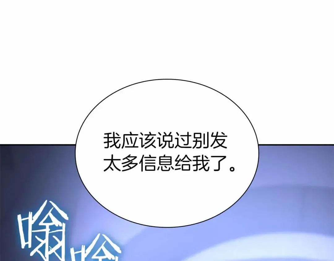 第51话 一拳冲天啊 我！ 第255页