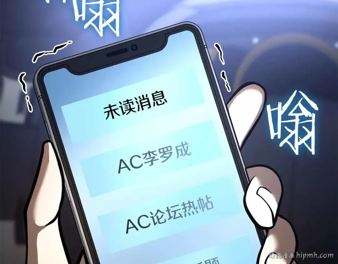 第51话 一拳冲天啊 我！ 第256页