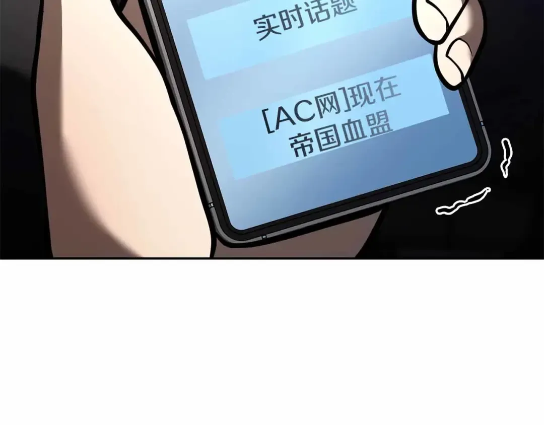 第51话 一拳冲天啊 我！ 第257页