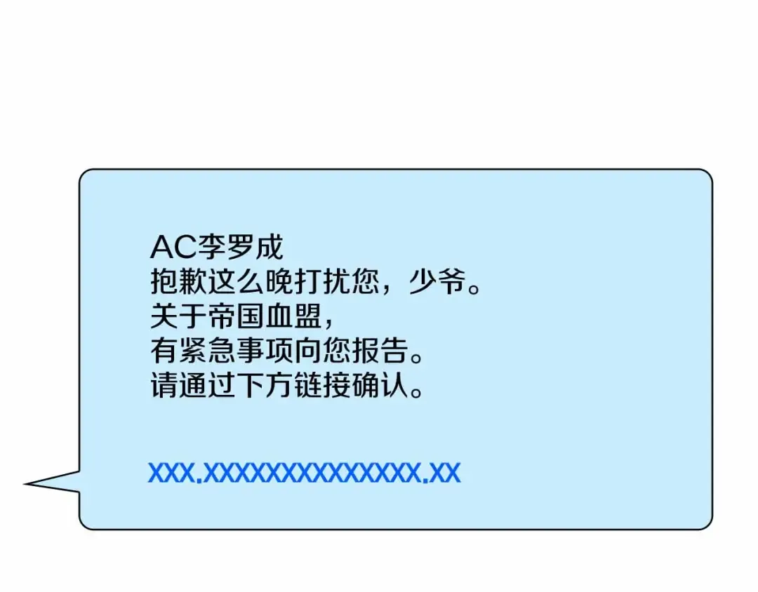 第51话 一拳冲天啊 我！ 第258页