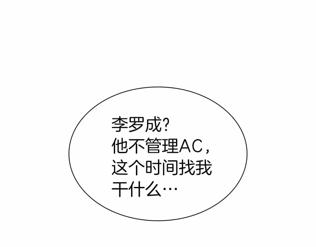 第51话 一拳冲天啊 我！ 第259页