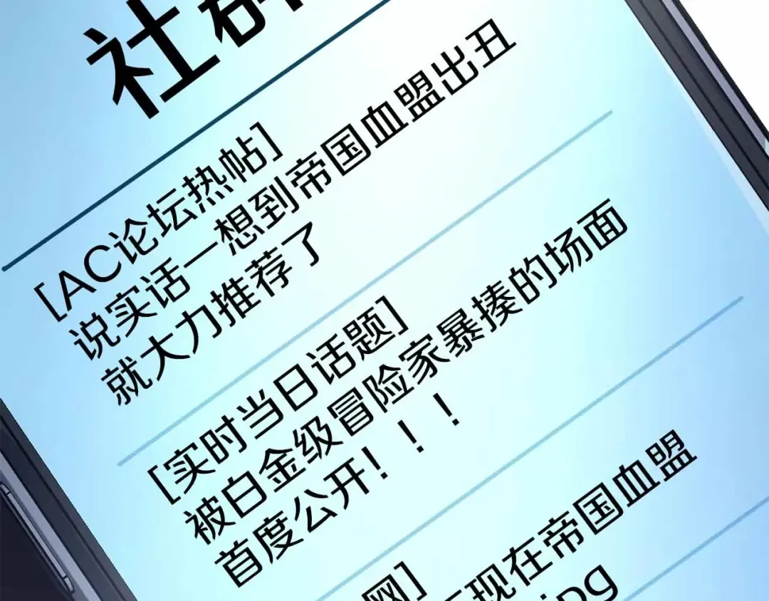 第51话 一拳冲天啊 我！ 第265页