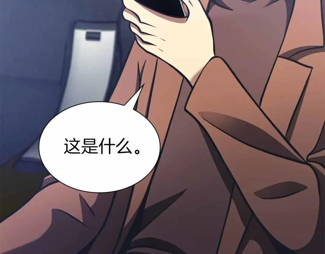 第51话 一拳冲天啊 我！ 第267页