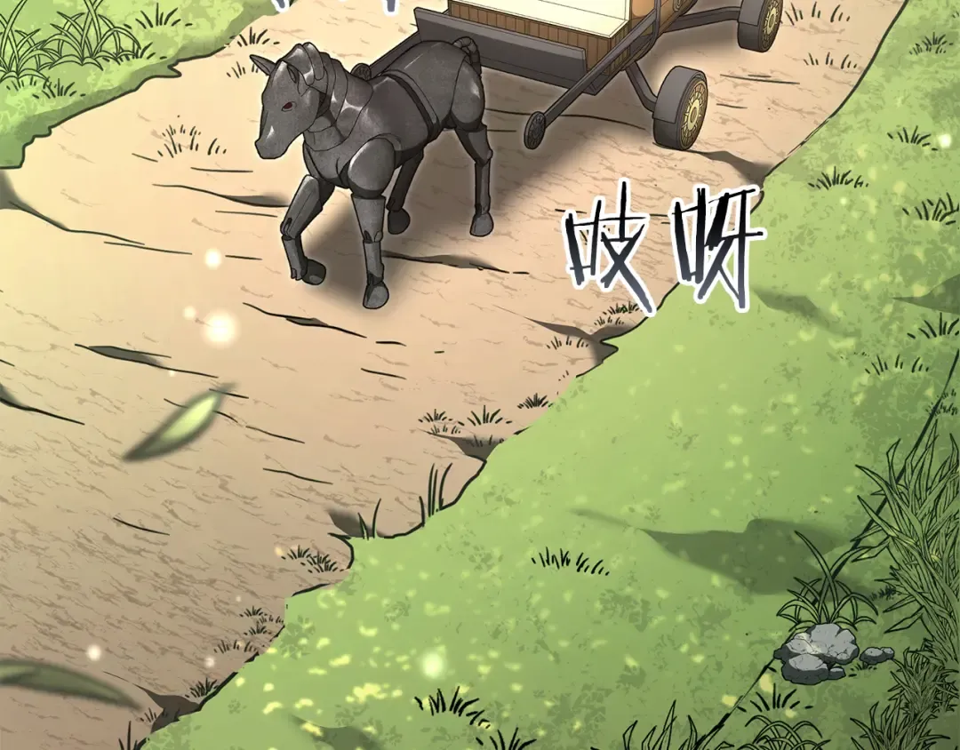 第52话 完全被记仇了 第9页