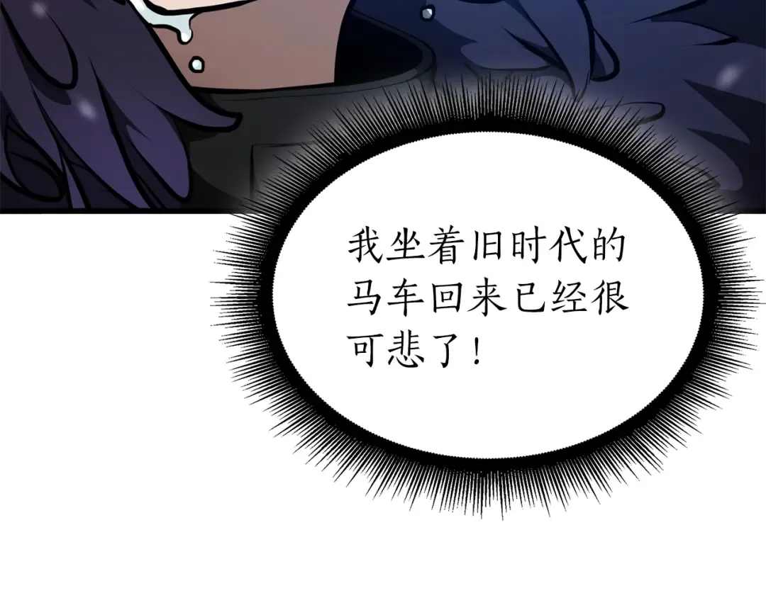 第52话 完全被记仇了 第18页