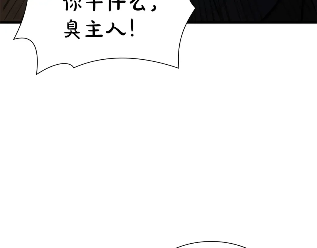 第52话 完全被记仇了 第28页