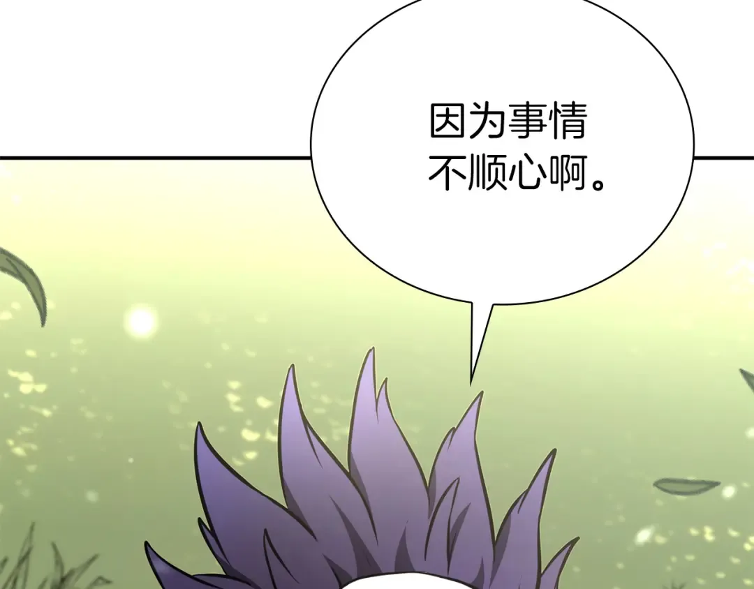 第52话 完全被记仇了 第29页