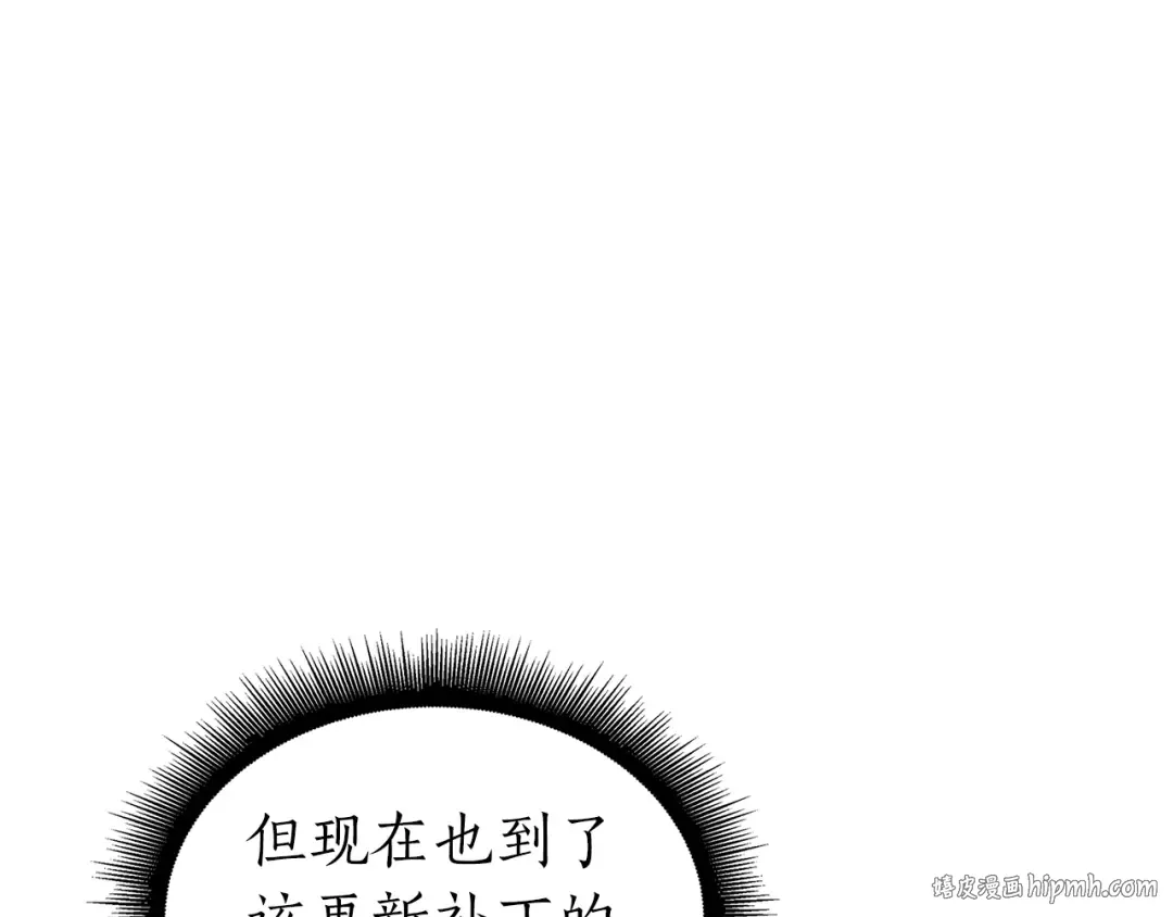 第52话 完全被记仇了 第32页