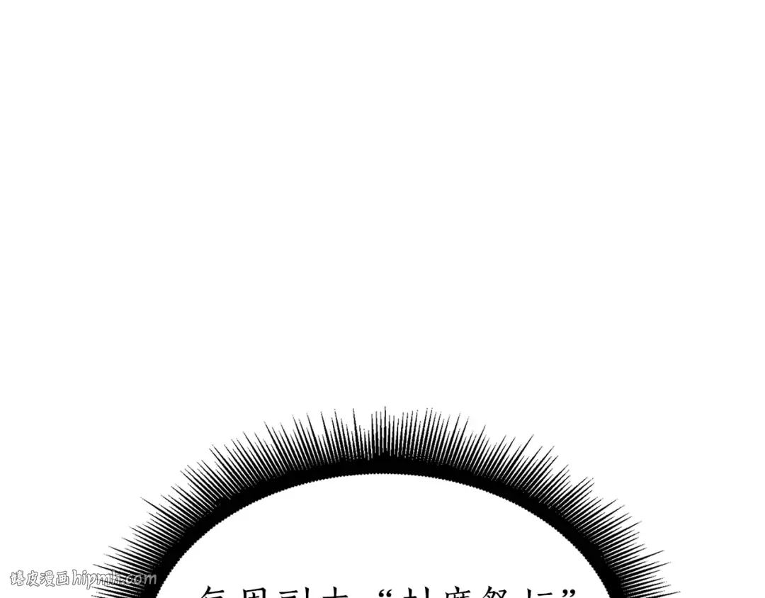 第52话 完全被记仇了 第40页
