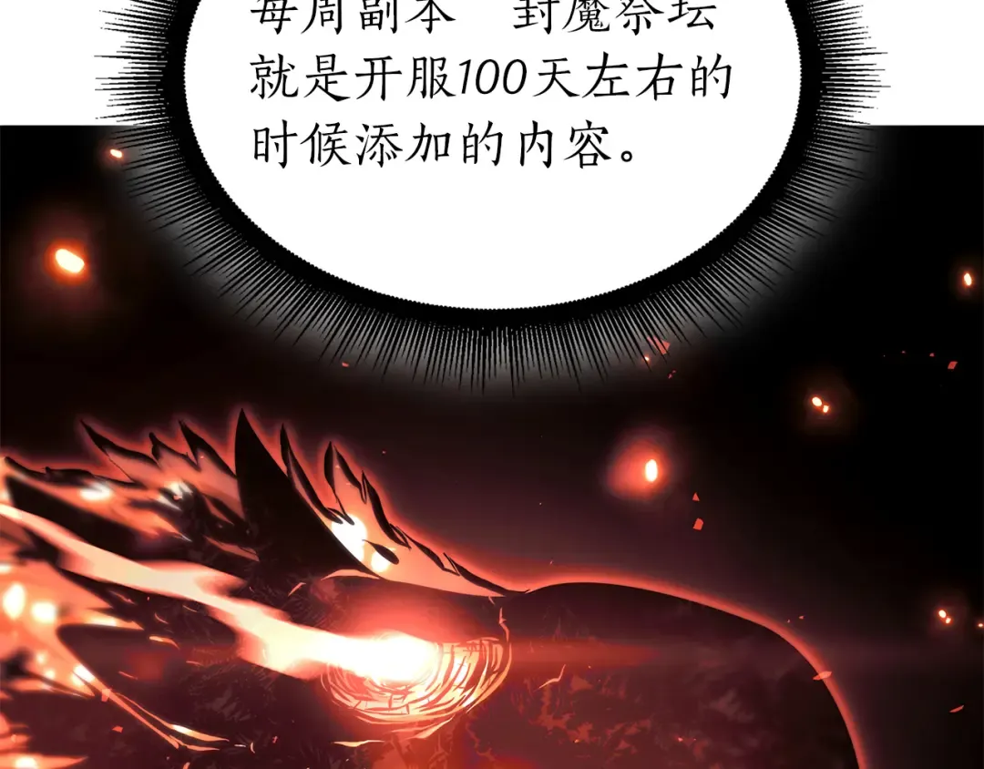 第52话 完全被记仇了 第41页