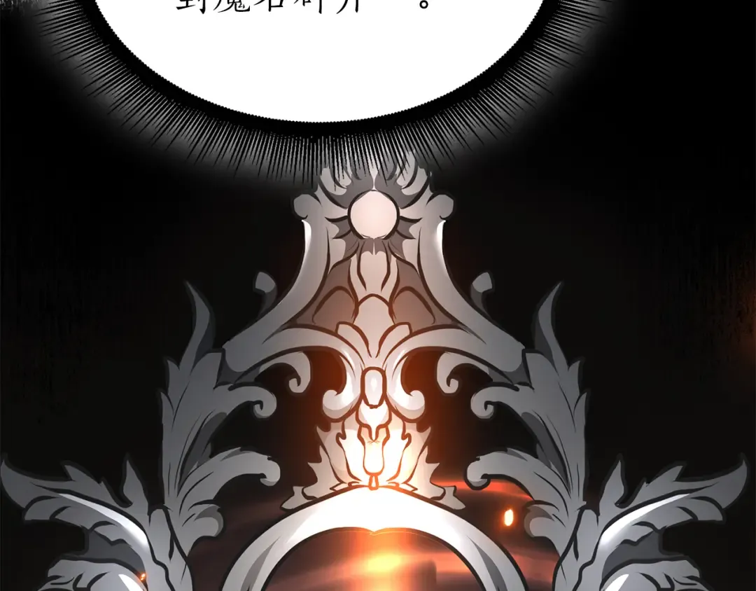 第52话 完全被记仇了 第45页