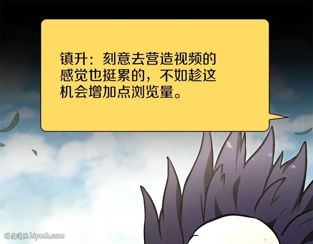 第52话 完全被记仇了 第56页