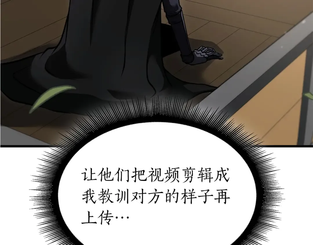第52话 完全被记仇了 第61页