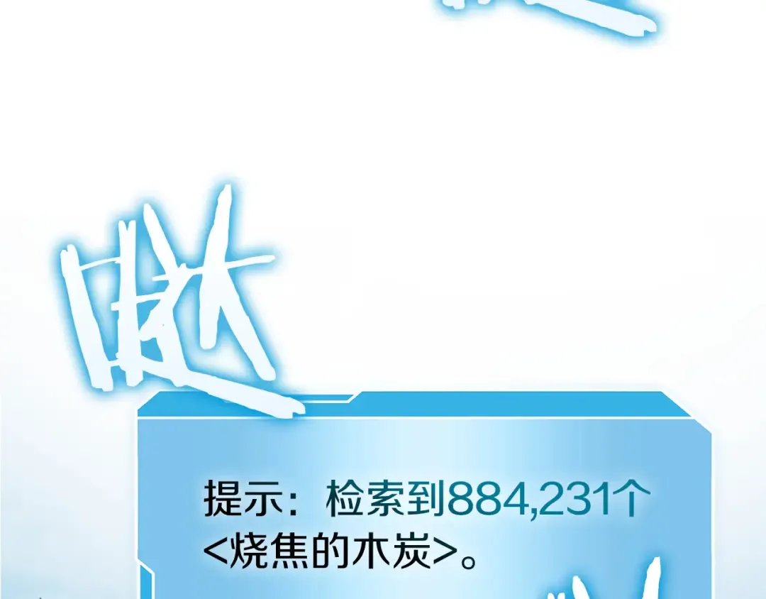 第52话 完全被记仇了 第69页