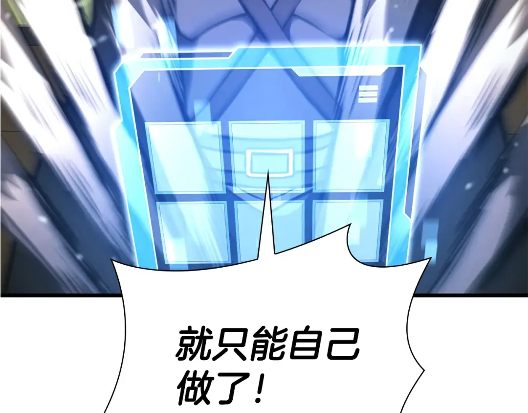 第52话 完全被记仇了 第73页