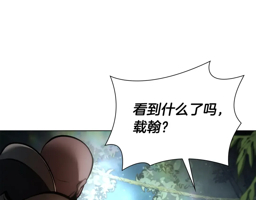 第52话 完全被记仇了 第85页