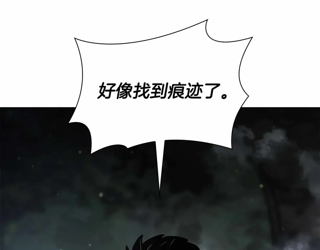 第52话 完全被记仇了 第89页