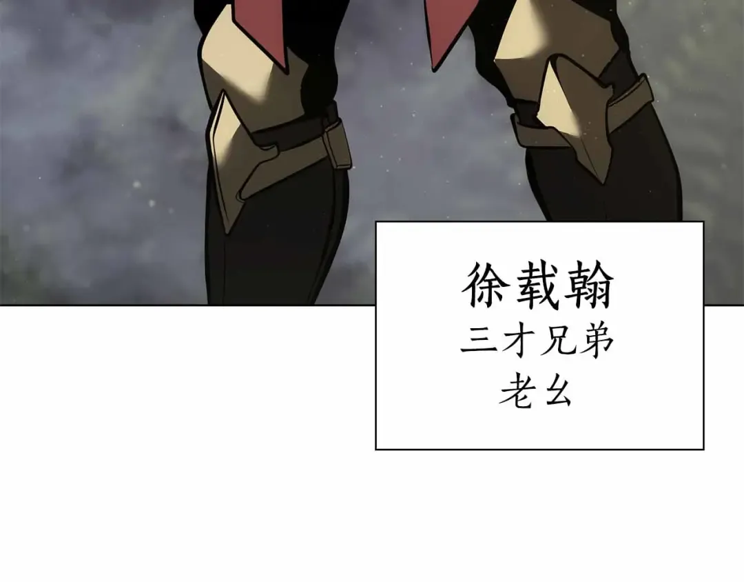 第52话 完全被记仇了 第92页
