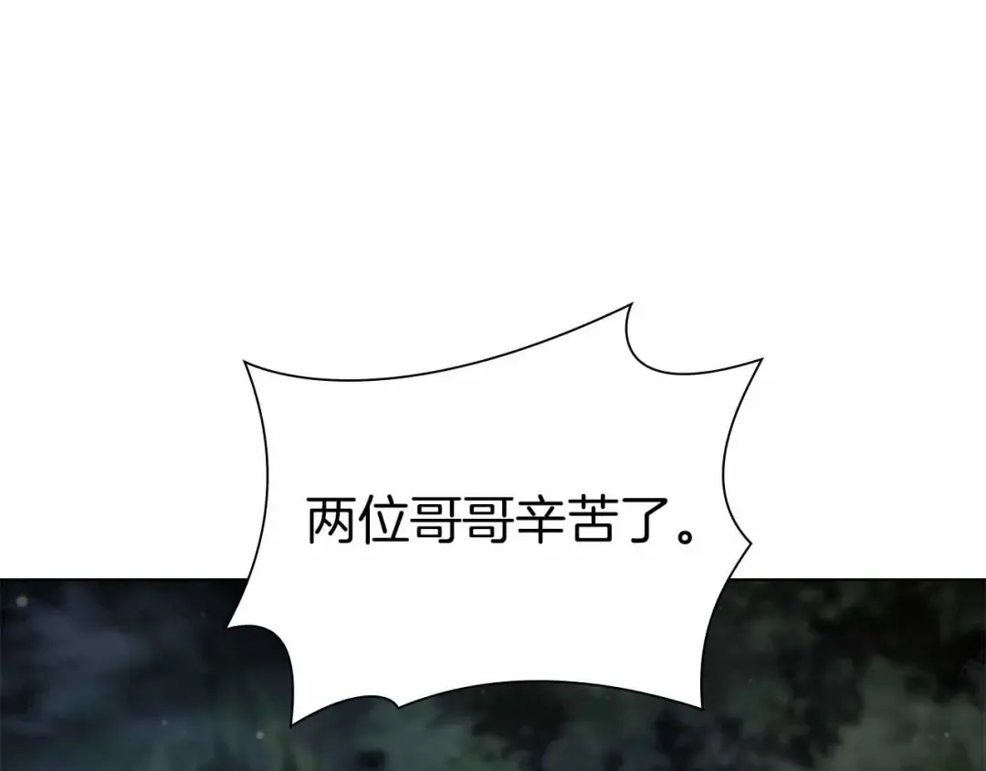 第52话 完全被记仇了 第93页