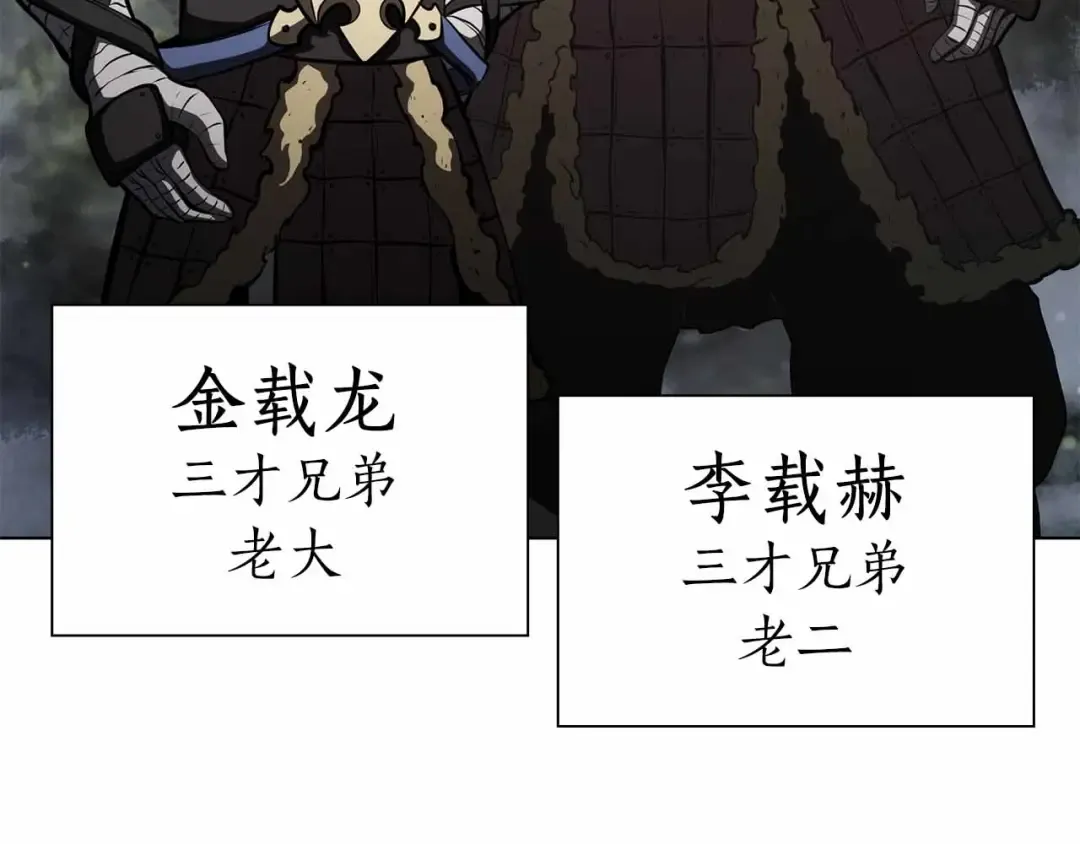第52话 完全被记仇了 第95页