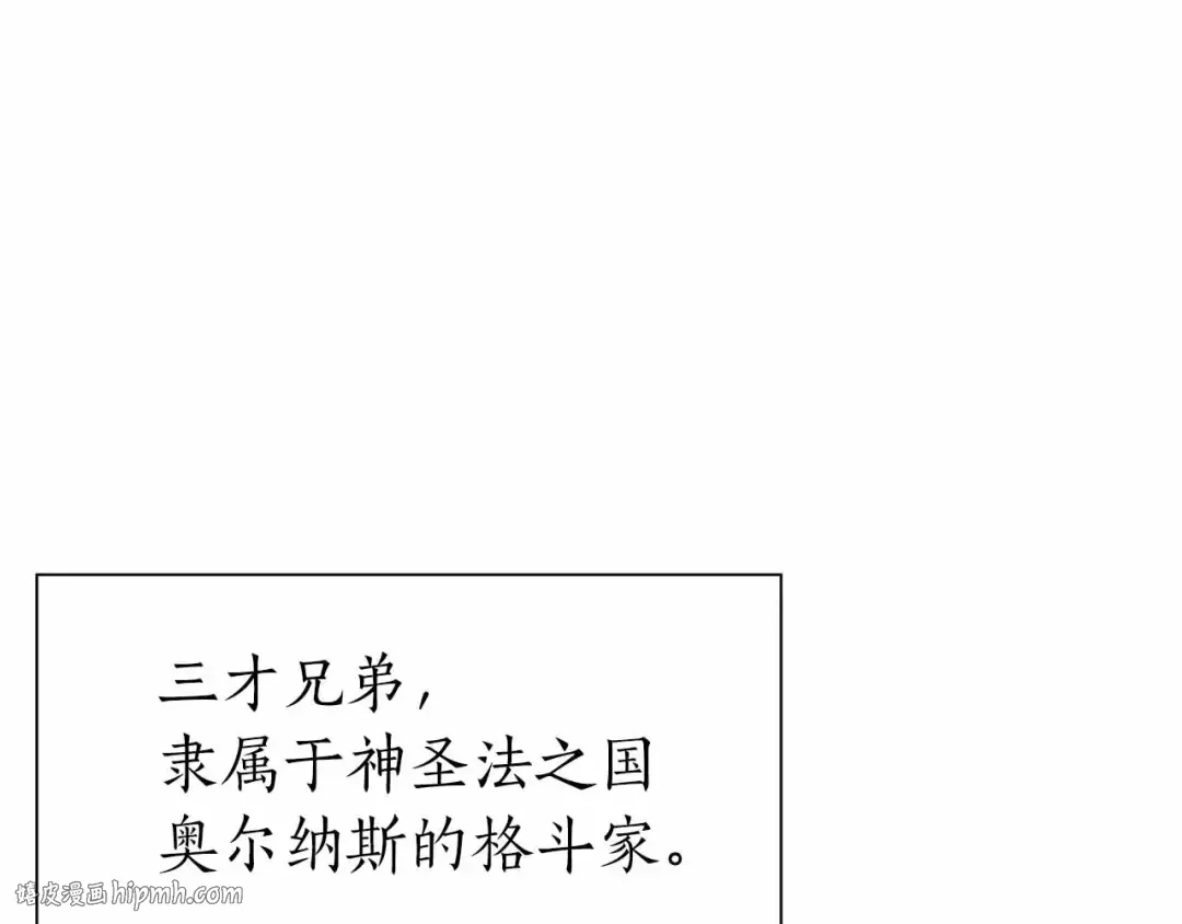 第52话 完全被记仇了 第96页