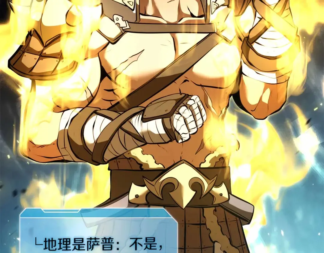 第52话 完全被记仇了 第100页