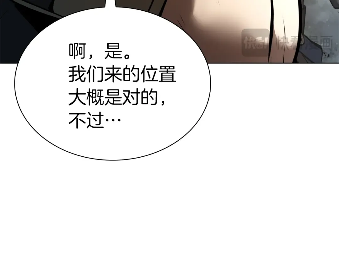 第52话 完全被记仇了 第109页