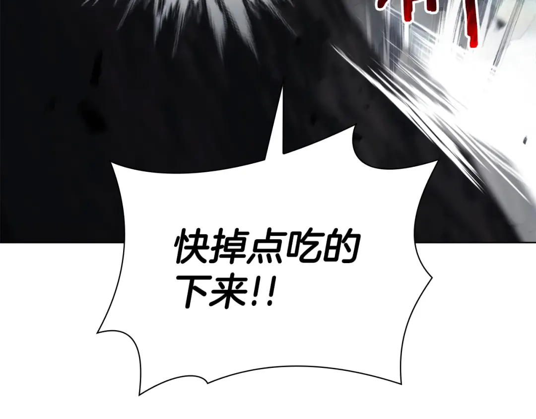 第52话 完全被记仇了 第117页