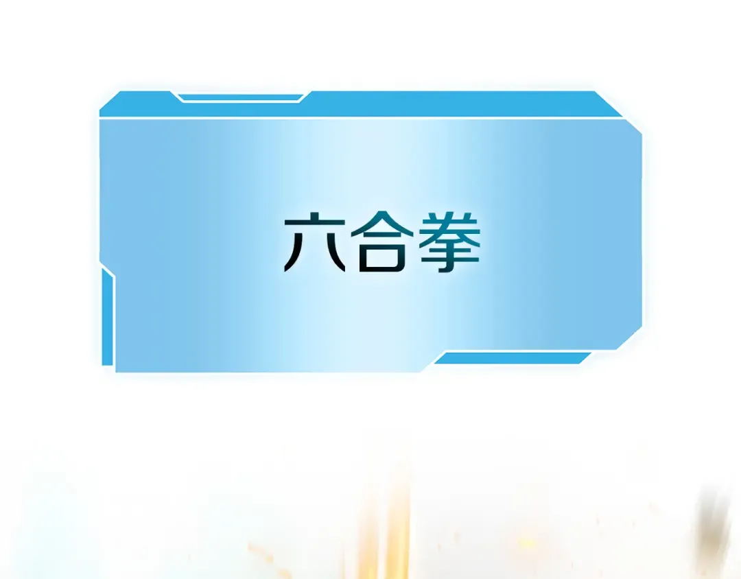 第52话 完全被记仇了 第130页