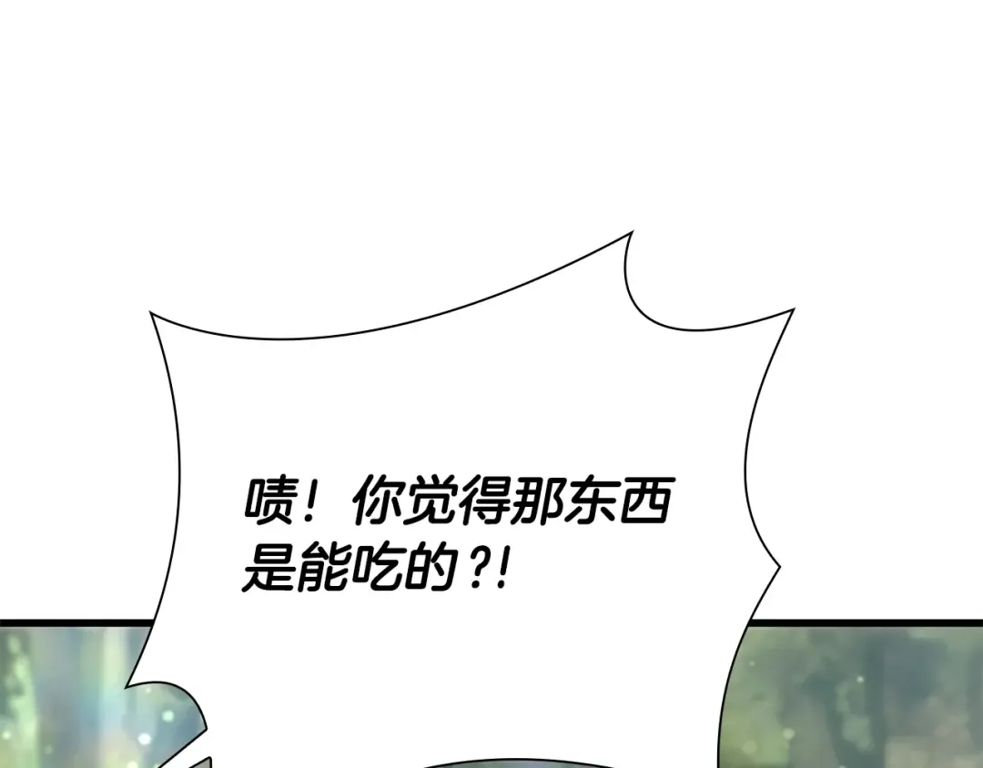 第52话 完全被记仇了 第147页