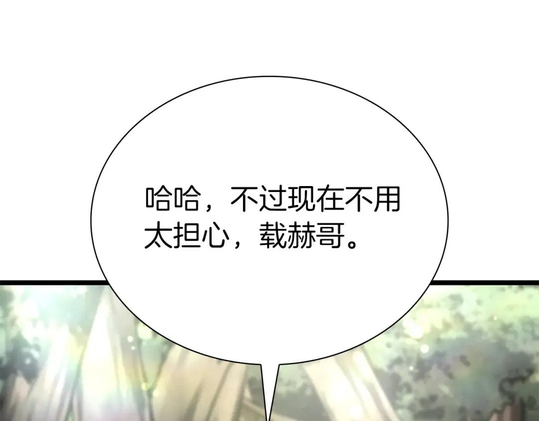 第52话 完全被记仇了 第158页