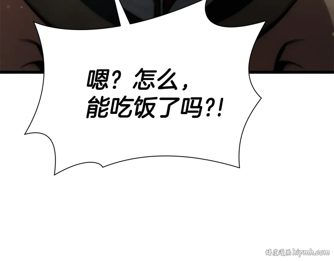 第52话 完全被记仇了 第160页