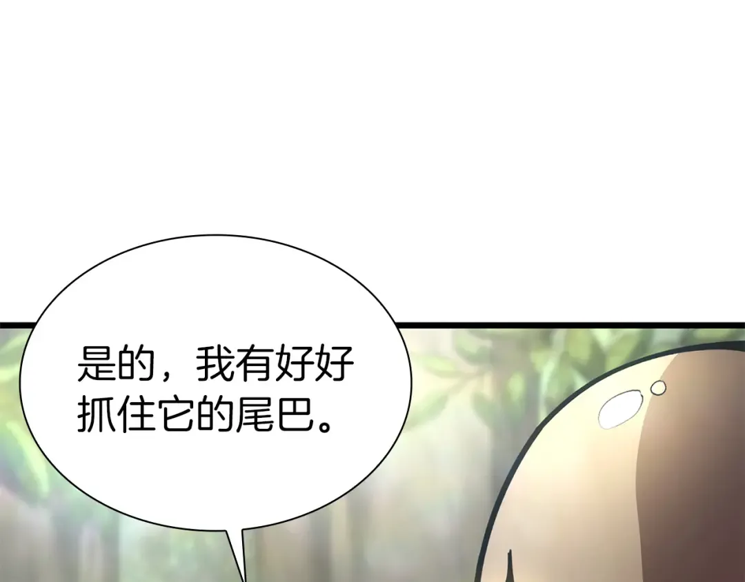 第52话 完全被记仇了 第161页