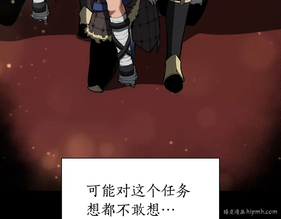 第52话 完全被记仇了 第184页