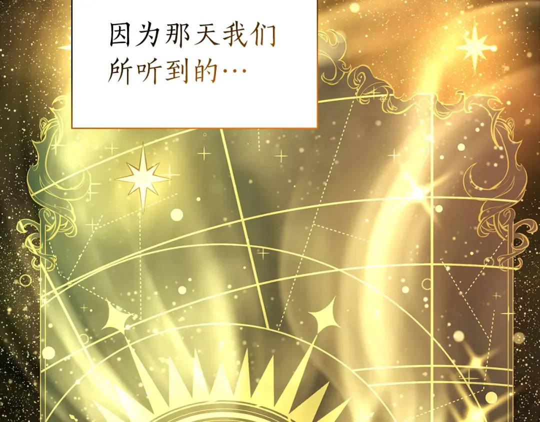第52话 完全被记仇了 第190页