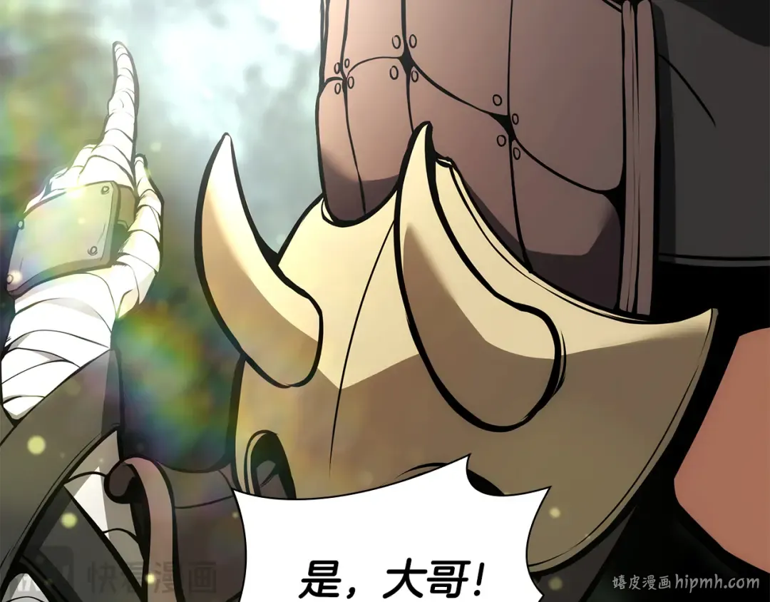 第52话 完全被记仇了 第200页