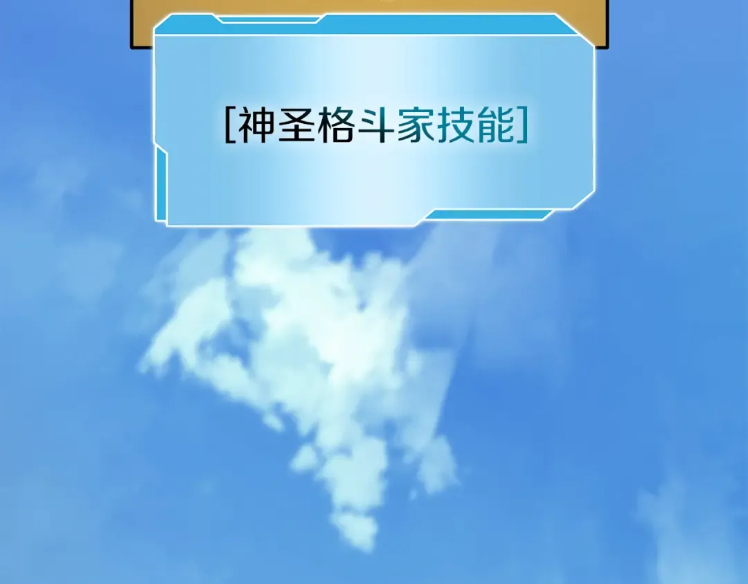 第52话 完全被记仇了 第204页