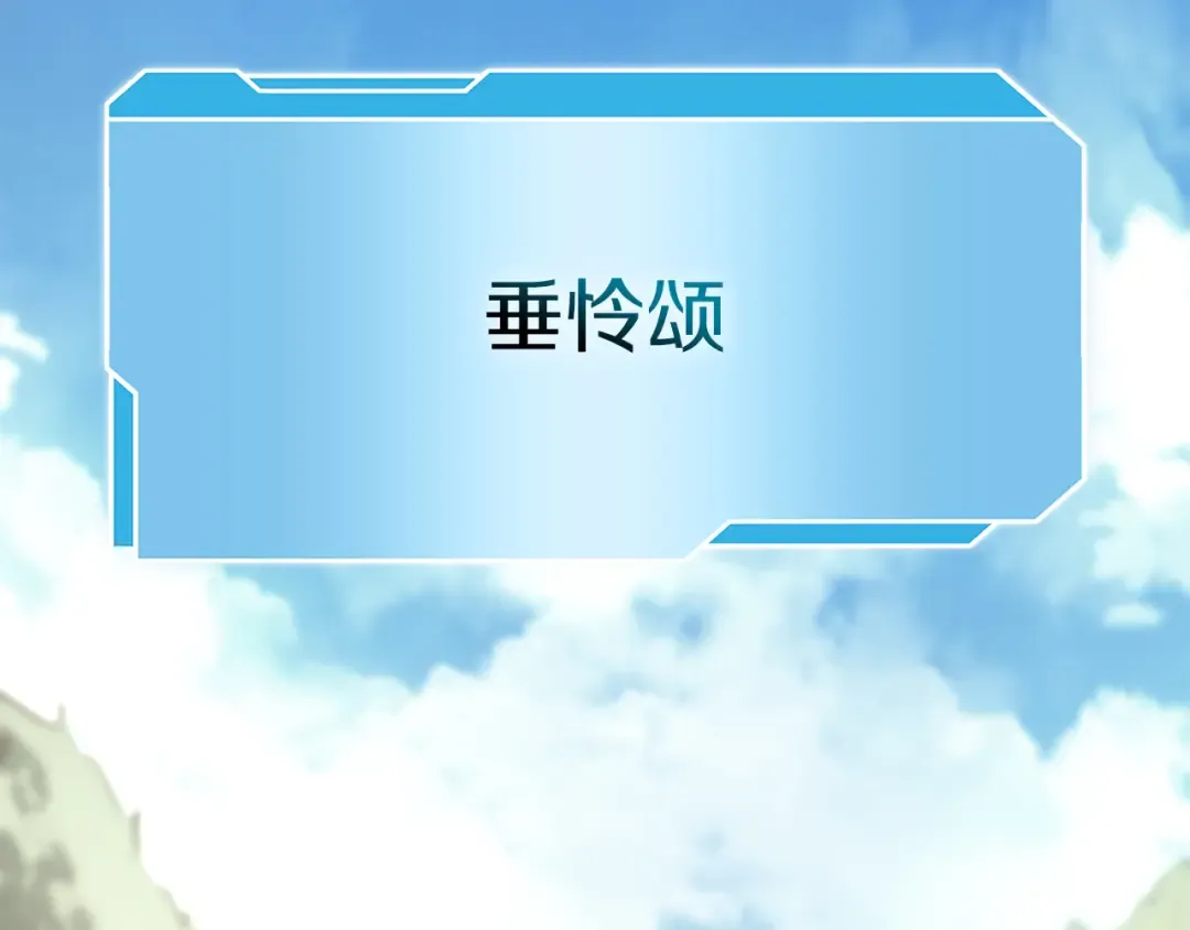 第52话 完全被记仇了 第205页