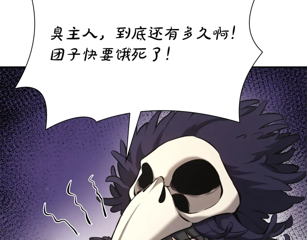 第52话 完全被记仇了 第222页