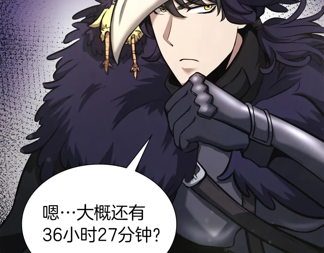 第52话 完全被记仇了 第223页